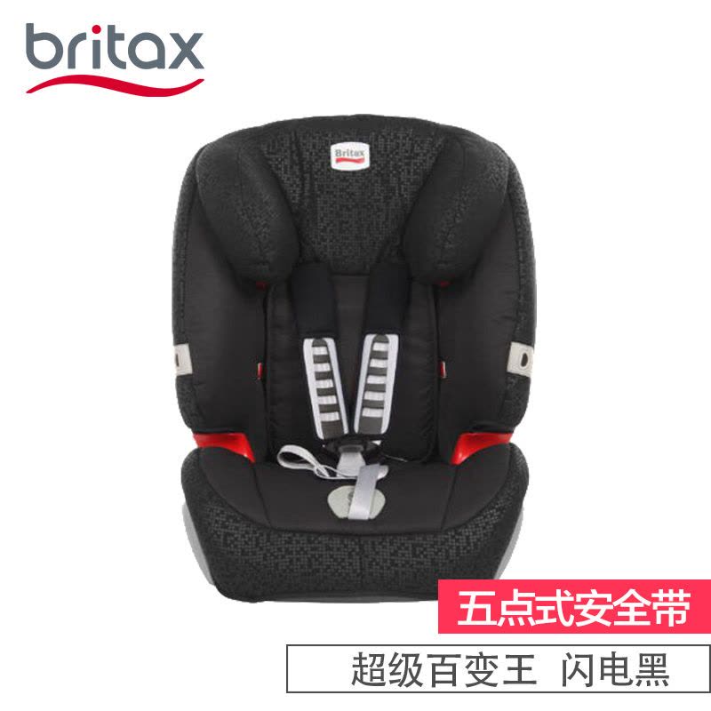 宝得适(Britax)汽车儿童安全座椅 超级百变王(9个月-12岁)闪电黑图片