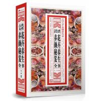 古代女性花卉养生养颜秘笈全书
