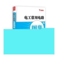 电工常用电路图集