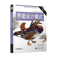 界面设计模式(第2版)