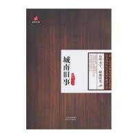 最经典书系城南旧事