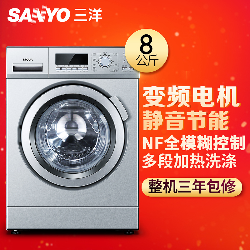三洋(SANYO)DG-F8026BS 8公斤 全自动变频滚筒洗衣机(银灰色)