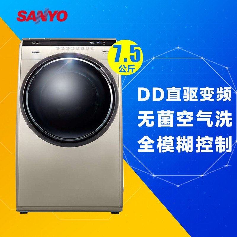 三洋(SANYO)7.5公斤全自动变频斜式滚筒洗衣机DG-L7533BCX(咖啡金色)