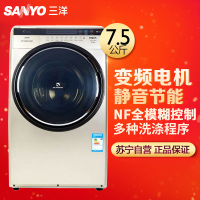 三洋(SANYO)DG-L7533BXG 7.5公斤 全自动 变频斜式 滚筒洗衣机(咖啡金色)