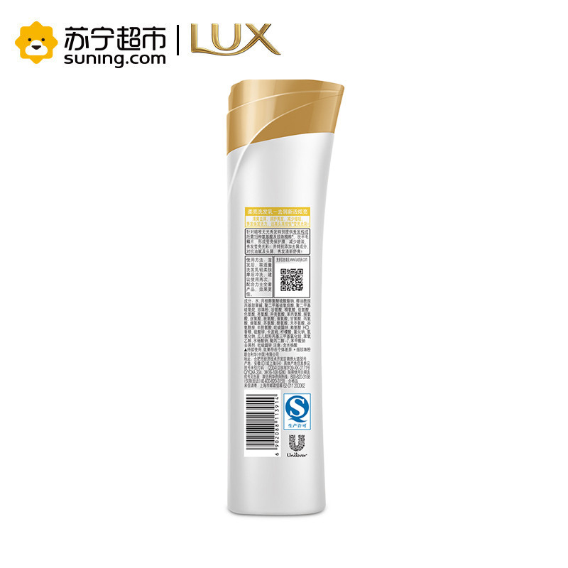 力士 (Lux) 新活炫亮洗发乳200ml[联合利华]