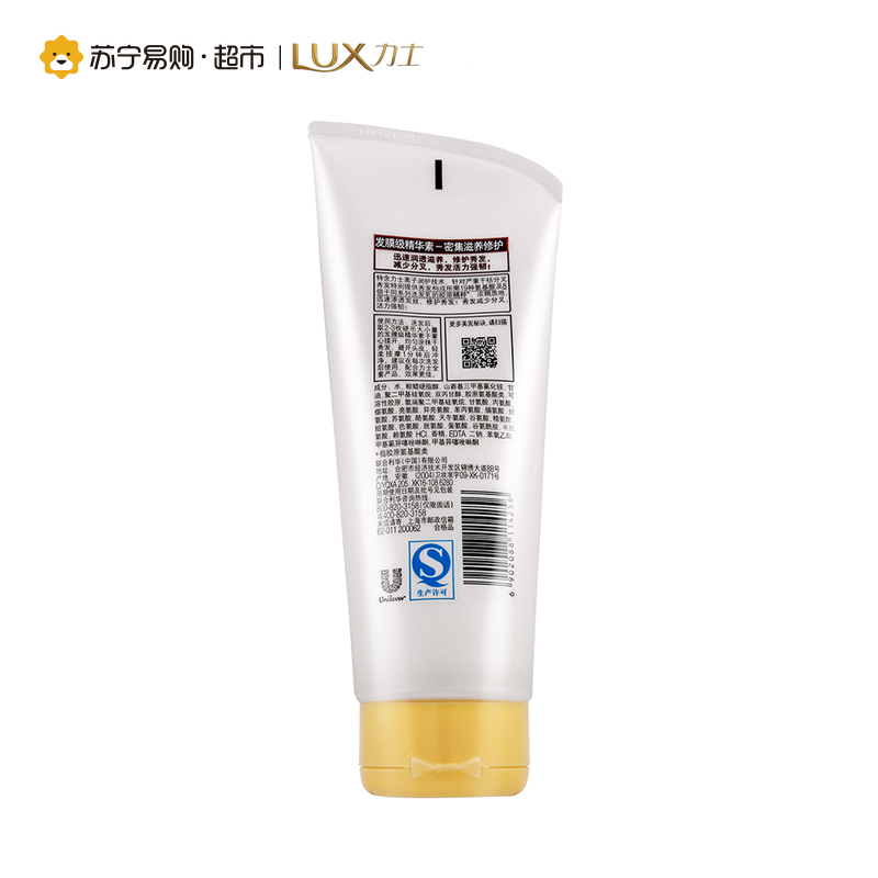 力士(Lux)护发素 柔顺丝滑 密集滋养修护发膜级精华素190ml