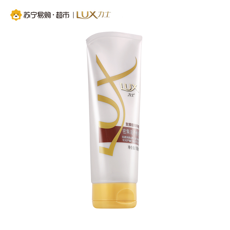 力士(Lux)护发素 柔顺丝滑 密集滋养修护发膜级精华素190ml