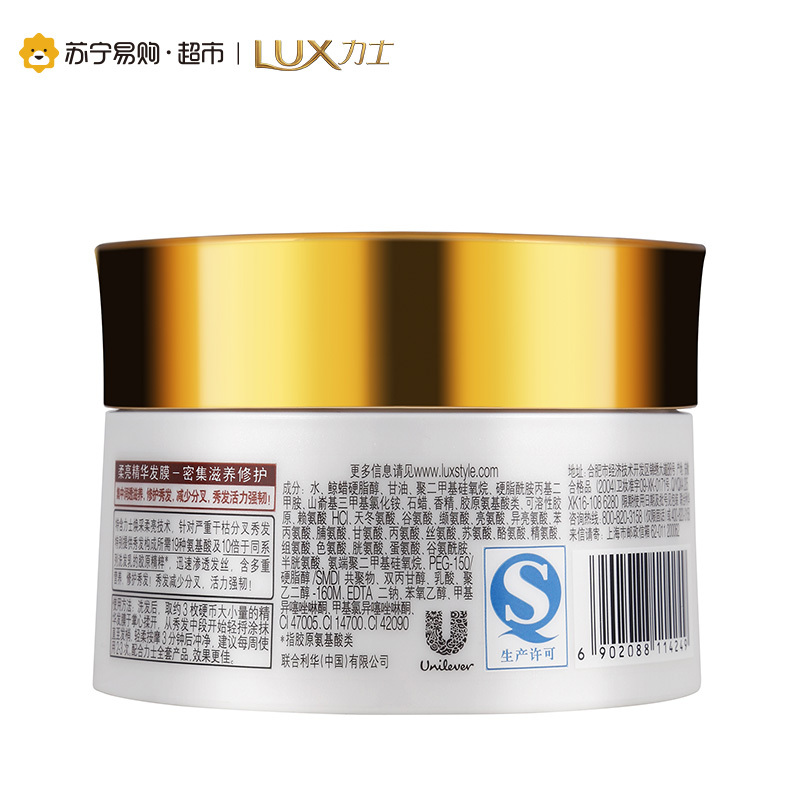 力士(Lux) 密集滋养修护 柔亮精华发膜200ml[联合利华]