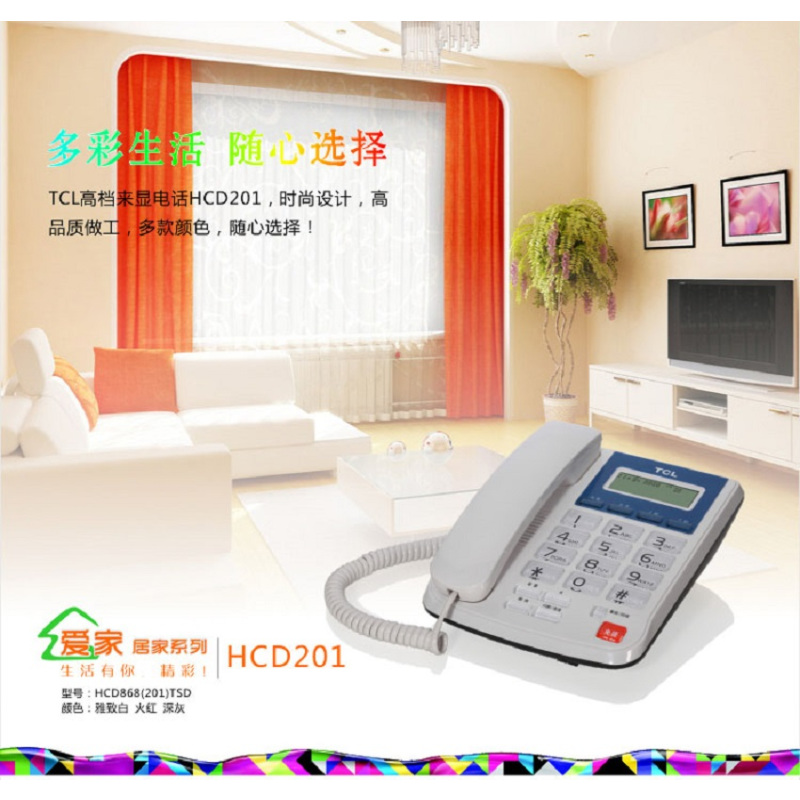 步步高电话机 HCD(6033)TSDT
