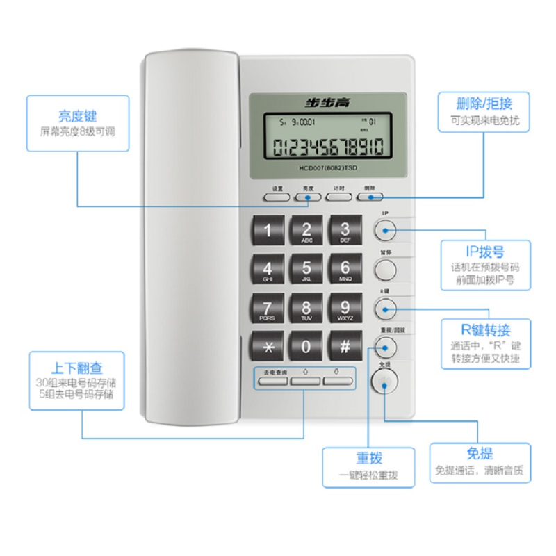 步步电话机 HCD(6082)TSDT