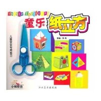 童乐纸立方·小班剪纸