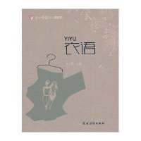 衣语(美人悦读绘♥服色系）