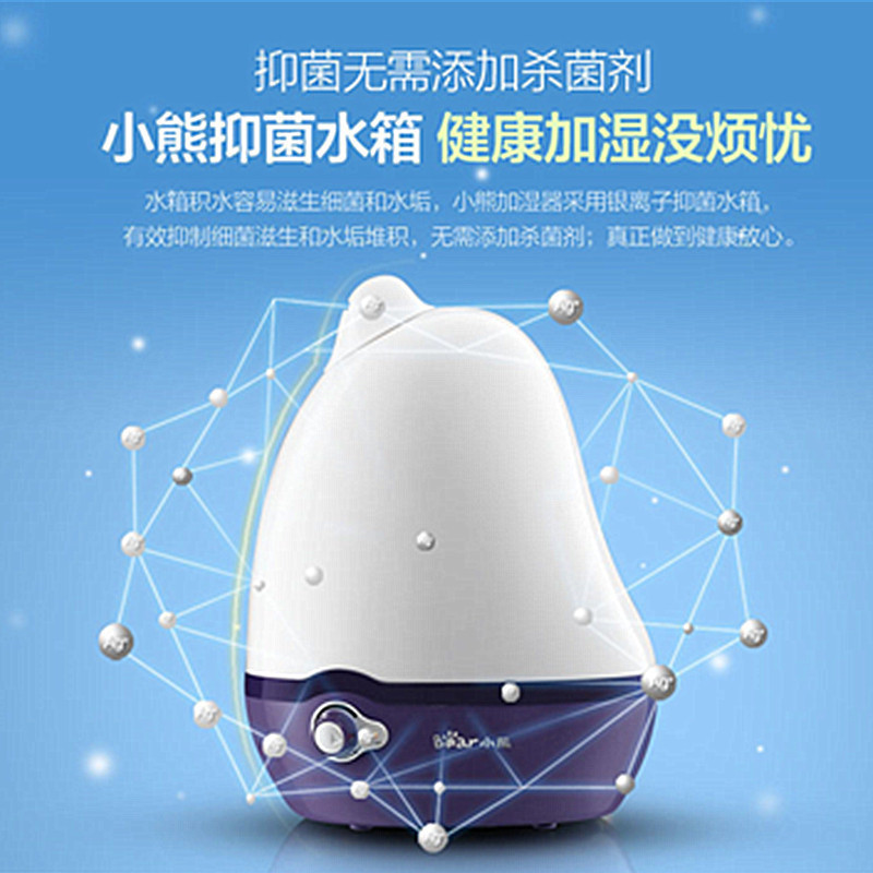 小熊(Bear) 加湿器 JSQ-S1312 2L容量 可爱海豚外观 香薰净化多功能 办公家用加湿机净化器