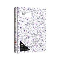 倾城记（精装）