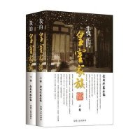 我的皇室家族（上、下）