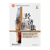 全才代理--经济法