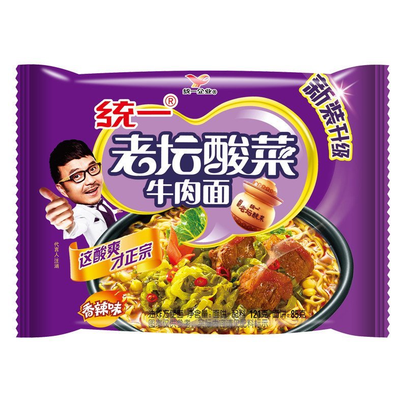 【苏宁易购超市】统一100 老坛酸菜牛肉面（香辣味）121g/包*5