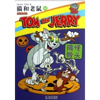 猫和老鼠·12搞怪骨头