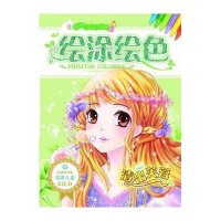 花季小公主涂色系列-绘涂绘色·清出芙蓉