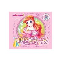 花季衣橱·换装涂色-城堡童话公主