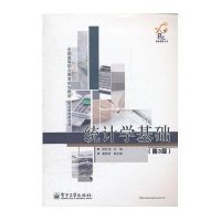 全才代理--统计学基础（第3版）