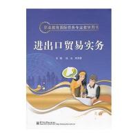 进出口贸易实务