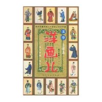 洋画儿系列丛书.三国志