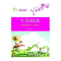 青苹果丛书—生活阅读