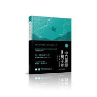 中日恩怨两千年