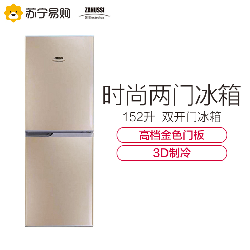 扎努西·伊莱克斯/ZANUSSI ZBM1520HPD 152升双门家用节能冷藏冷冻小冰箱(银色)