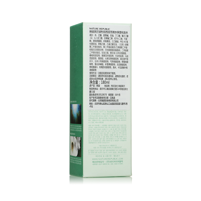 Nature Republic 纳益其尔波利尼西亚泻湖水保湿化妆水180ml