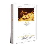 厨子（马丁·苏特小说选）