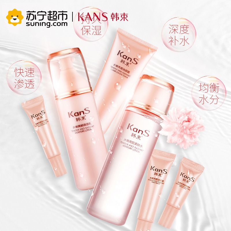 韩束水嫩亮颜六件套