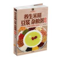 养生米糊豆浆杂粮粥大全