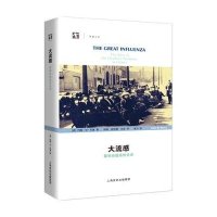大流感——最致命瘟疫的史诗