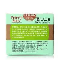 peter's bees 彼特的蜜蜂 婴儿凡士林 护肤霜45g