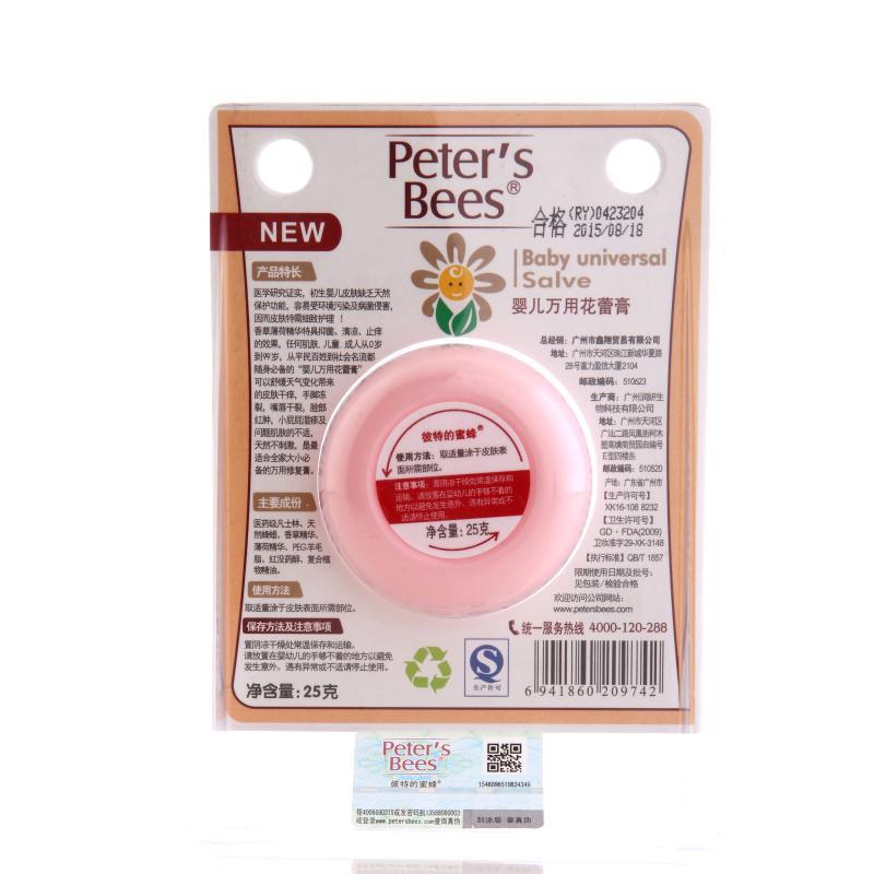 peter’s bees 彼特的蜜蜂 婴儿万用花蕾膏25g高清大图