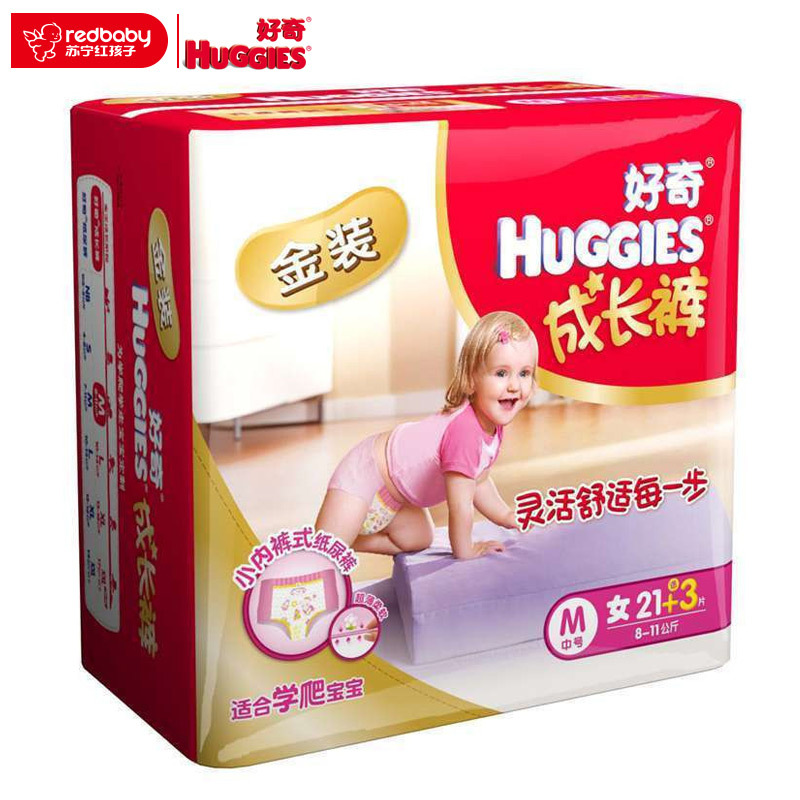 [苏宁自营]好奇金装成长裤女宝宝M21+3片 正品小内裤式纸尿裤尿不湿中号[7-11KG]