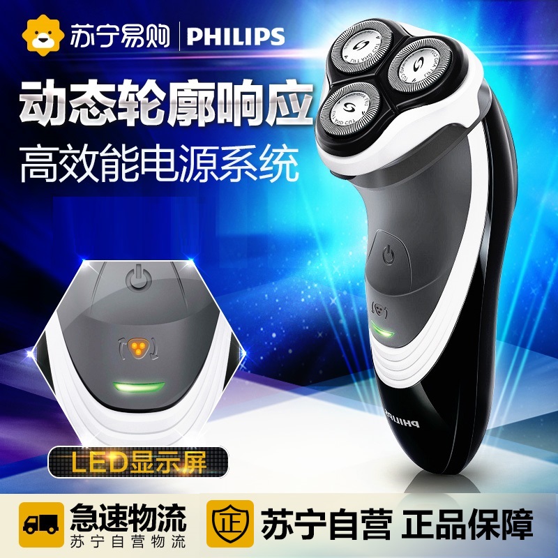 飞利浦(Philips) 电动剃须刀PT721