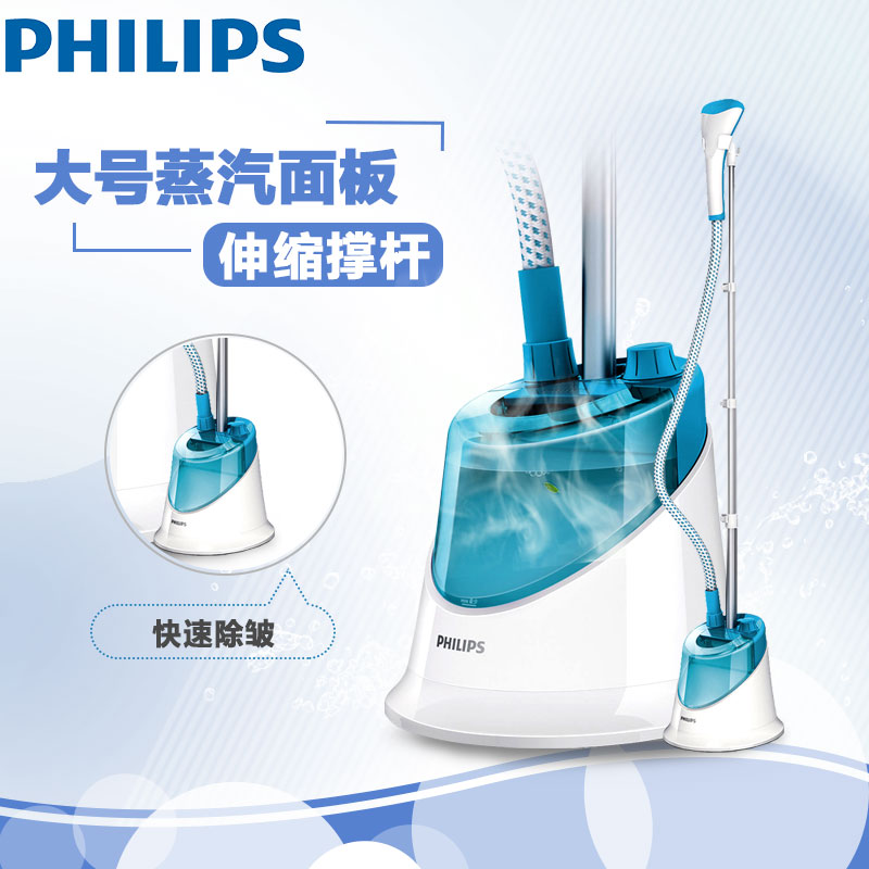 飞利浦(Philips)蒸汽立式挂烫机GC502/28 1500W可调节单杆 1挡蒸汽调节 1.4L大容量水箱手持烫衣机