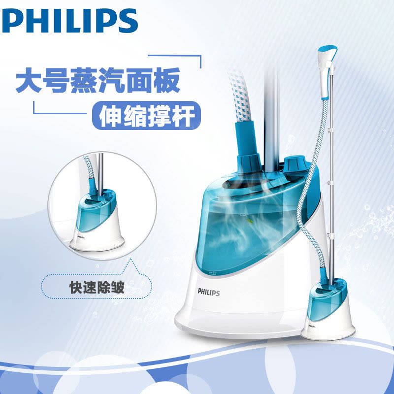 飞利浦(Philips)蒸汽立式挂烫机GC502/28 1500W可调节单杆 1挡蒸汽调节 1.4L大容量水箱手持烫衣机图片