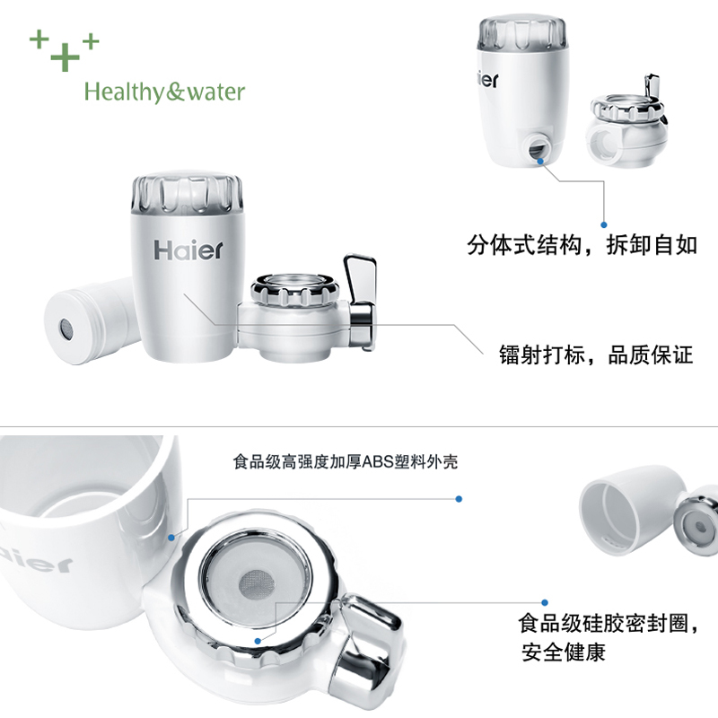 海尔净水器水龙头净水器家用水龙头过滤器自来水过滤器HT101-1高清大图