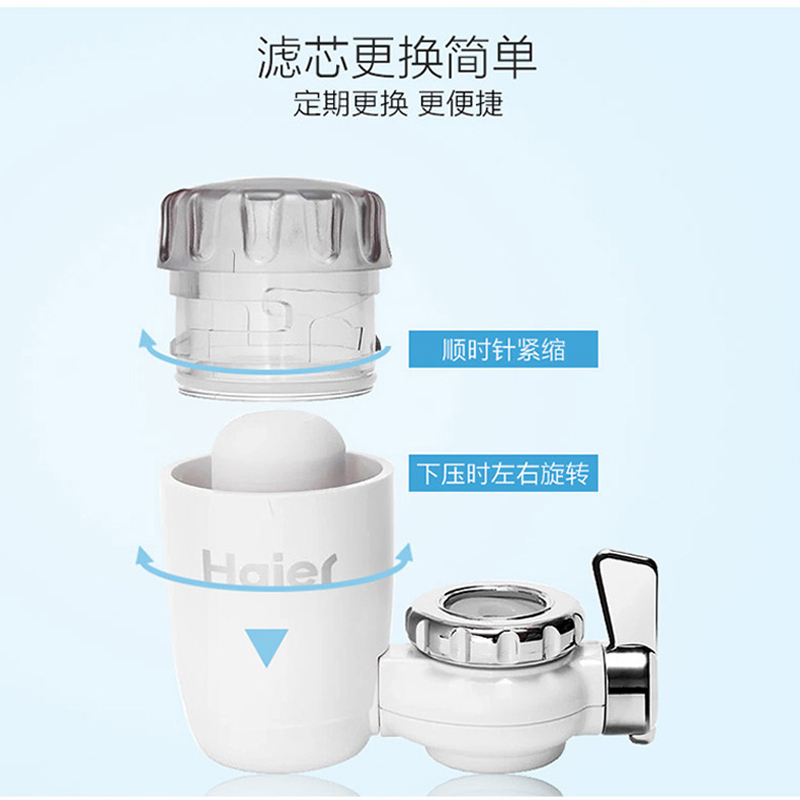 海尔净水器水龙头净水器家用水龙头过滤器自来水过滤器HT101-1高清大图