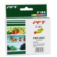 普飞墨盒PBR-990C