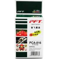 普飞墨盒PCA-816