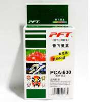 普飞墨盒PCA-830