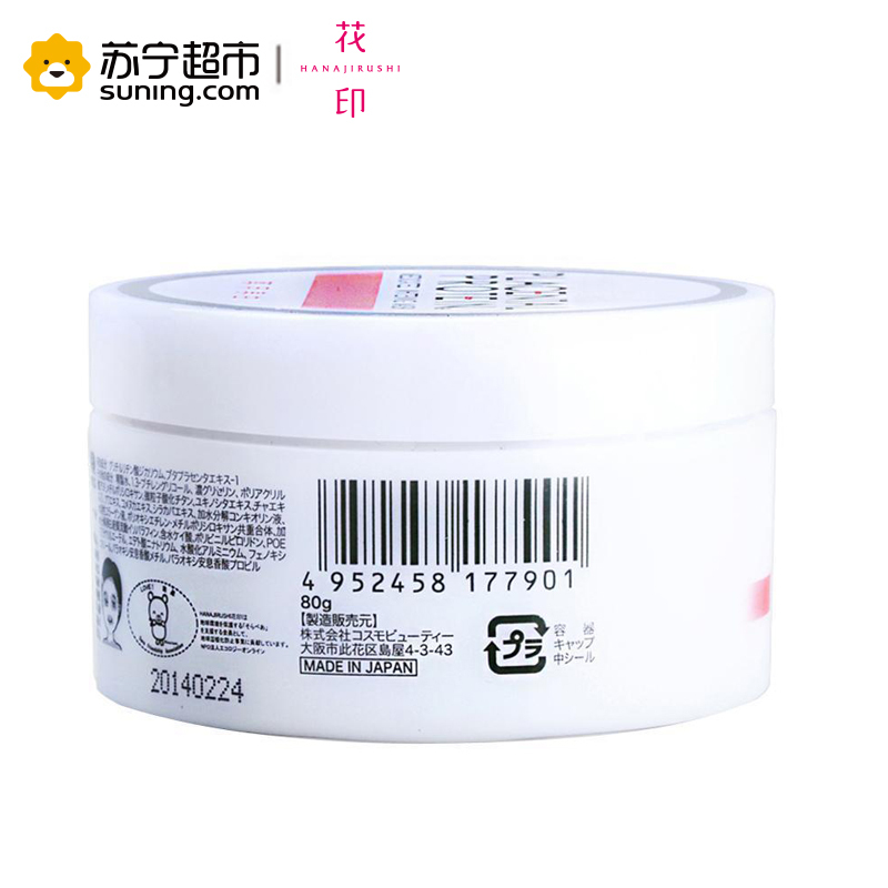 花印(HANAJIRUSHI)水漾焕肤面膜160g