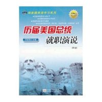 历届美国总统就职演说（中英对照）2013版