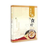 高血压病与食疗