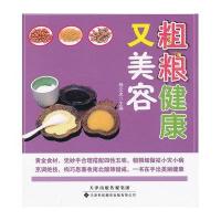 粗粮健康又美容